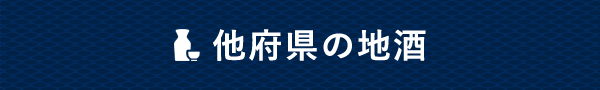 サワー各種